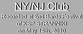 NY/NJ ClubRecorded at 2nd Bards Festival
of KSP STRANNIKI
on May 14th, 2010