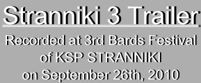 Stranniki 3 Trailer
Recorded at 3rd Bards Festival
of KSP STRANNIKI
on September 26th, 2010