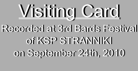 Visiting Card 
Recorded at 3rd Bards Festival
of KSP STRANNIKI
on September 24th, 2010
